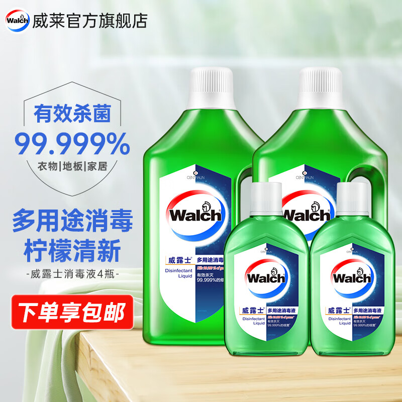 威露士多用途消毒液衣物家居地板清洁 清新青柠1L*2+330ml*2