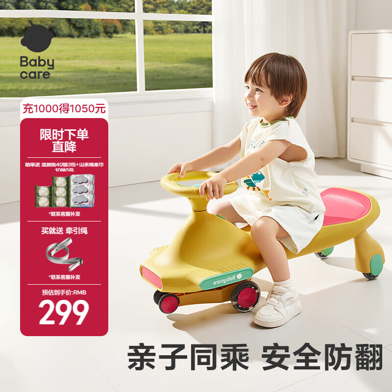 babycare扭扭车儿童溜溜车宝宝滑滑摇摆扭扭车万向轮防侧翻 【21首声光音乐】洛克黄