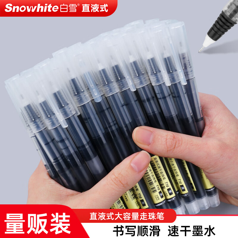 白雪(snowhite) 直液笔0.5mm中性笔学生速干签字笔水笔直液式走珠笔办公用品针管黑色T16 【量贩装】30支黑色 针管型