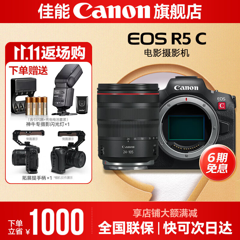 ���� r5c EOSȫ����8K��Ӱ��Ӱ��΢����� 4500������20��ÿ��������� ����+RF24-105 USM��ͷ ��ʦ��Ӱ�ײ��ġ�RGB�����+��ʦ������֧����װ��