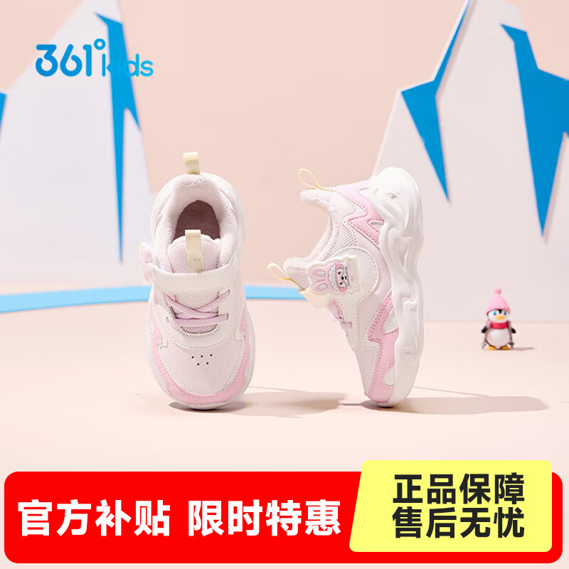 361°童鞋女童幼童休闲鞋冬季新款轻便幼童鞋子 浅水粉色/羽毛白/樱粉色 27