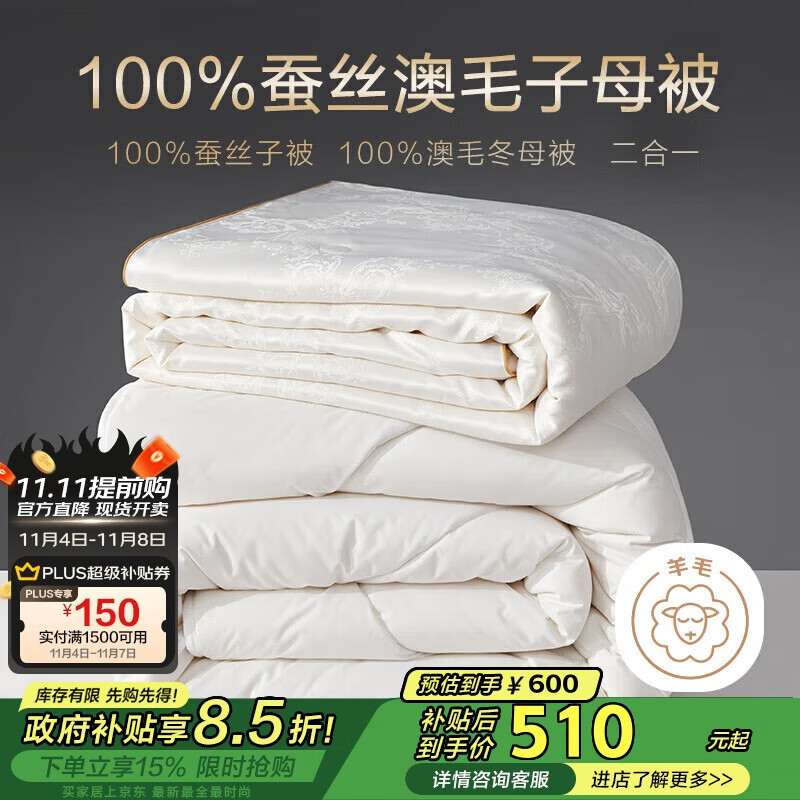 ����ҷ�100%��˿��ë��о����һ��ĸ��220*240cm�ů