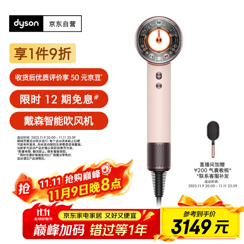 戴森（DYSON）HD16 全新智能吹风机 Supersonic 电吹风 负离子 速干护发   礼物推荐 HD16 落日玫瑰色