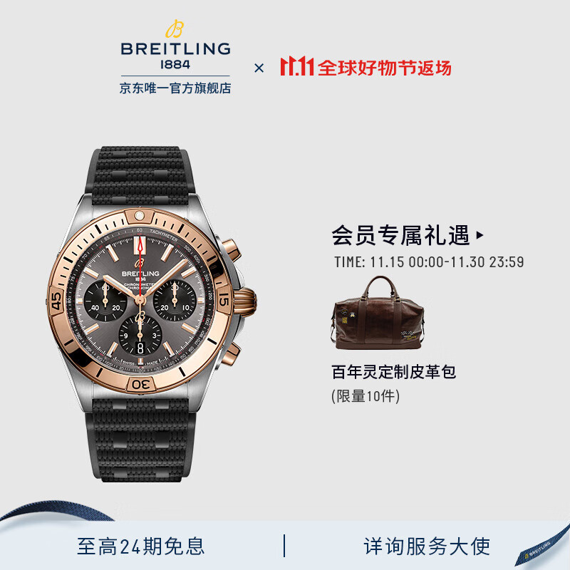 百年灵（BREITLING）机械计时B01自动机械男士手表42瑞士机械表 烟煤色-橡胶带