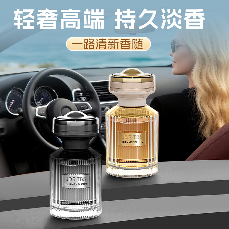 龙百达车载香薰车载香氛车载香水高档持久淡香 汽车车内除味去异味 【金影雪松】