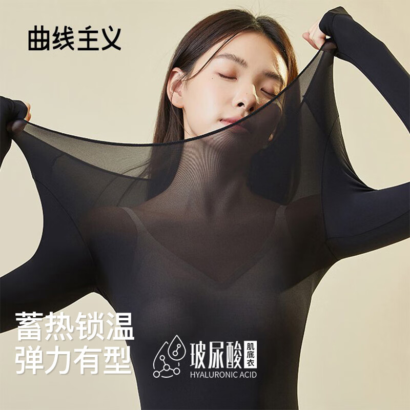 曲线主义美肤肌底衣超薄无痕显瘦春秋肌底衣女士外穿内搭打底衫 肤色 【套装】 L 均码（80-140斤）