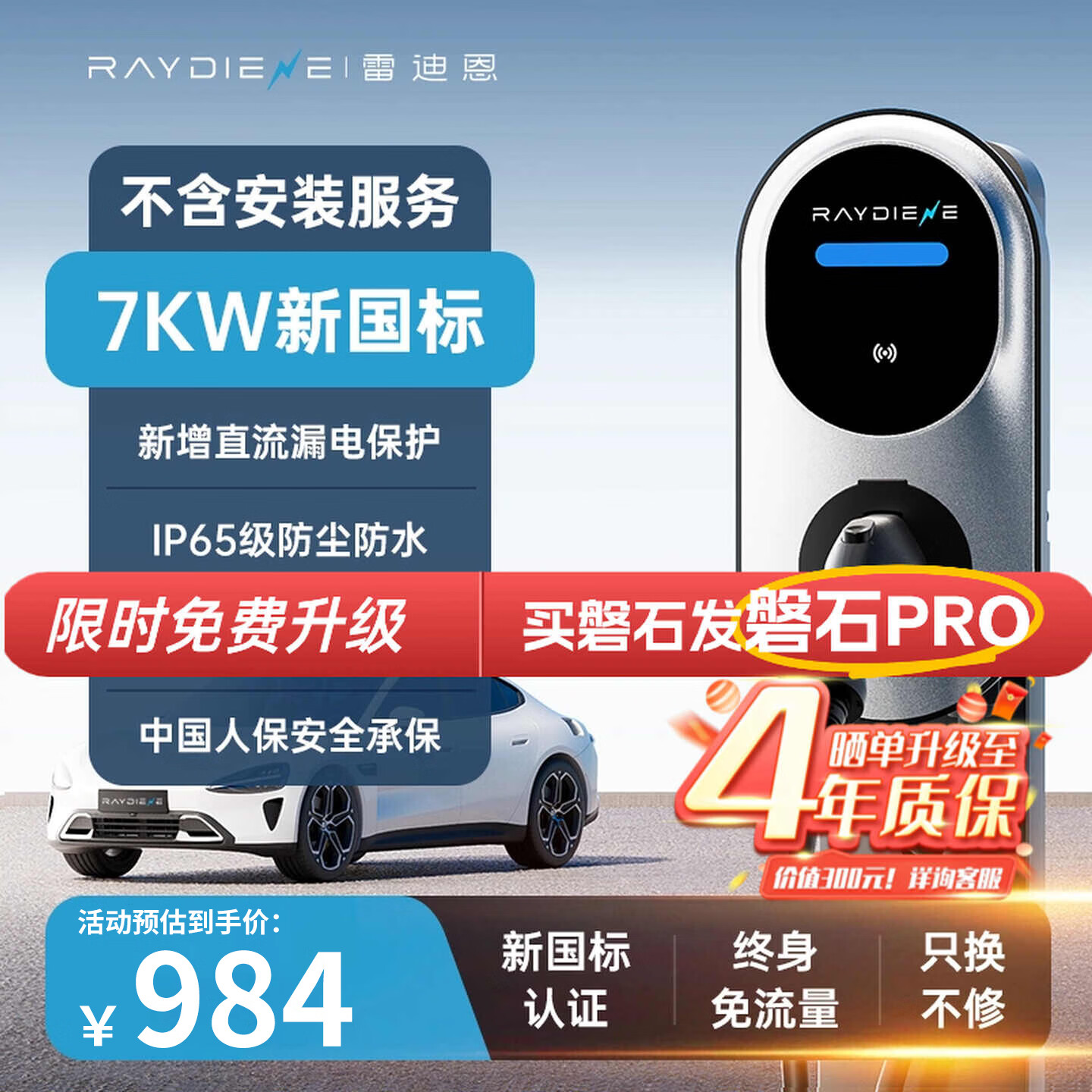 �׵϶����ó��׮����Դ7KW��������˹���ʽ簣������ID����������ǵ�С��SU7С��21KW���׮ ��ʯ7KW4G�治����װ