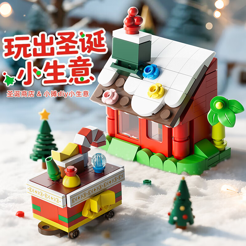 星涯优品儿童军事积木拼装玩具男孩高难度拼装巨型战舰航母模型生日礼物 【圣诞乐园8合1】690Pcs