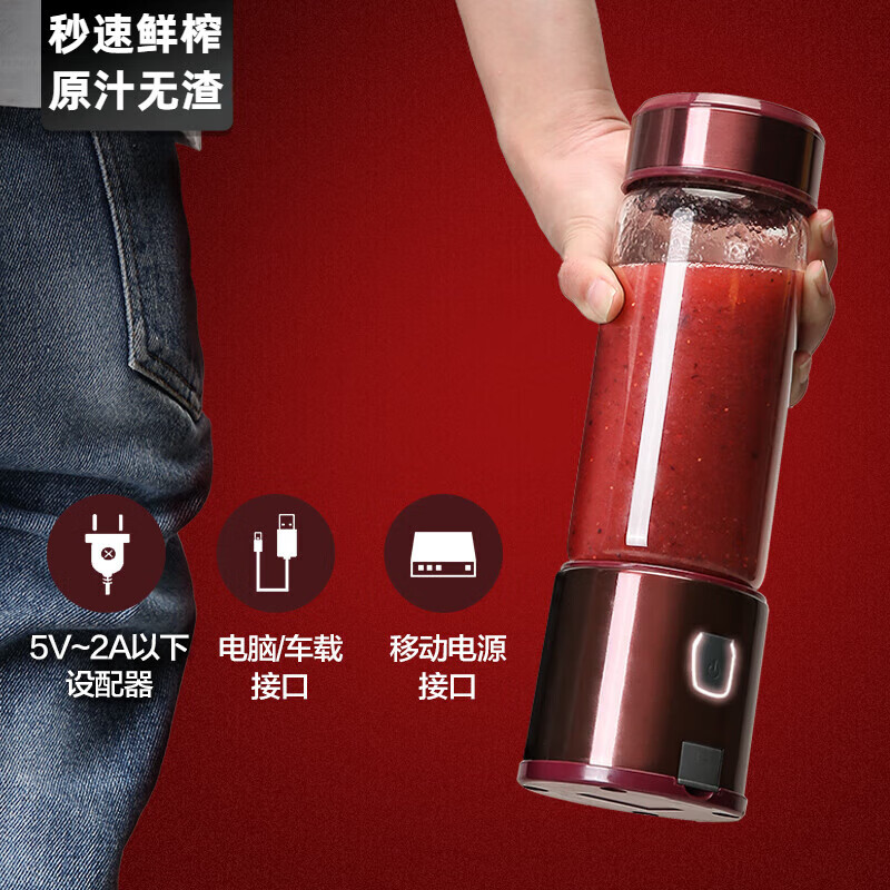 AILUKI日本榨汁杯家用便携式榨汁机水杯一体果蔬果汁机迷你充电式家用 至尊款【拉菲红】双杯/双盖 450ML+350ML 高硼硅杯身+六页精钢刀头