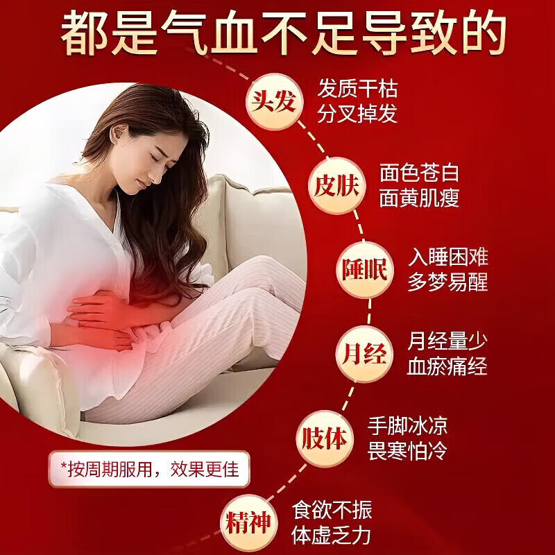 同仁堂（TRT）当归黄芪补血颗粒中药非补气血养血红枣食品药食同源甲酸铬 150g*5盒