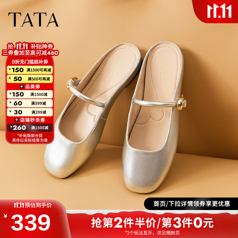 他她（TATA）设计感包头拖鞋女白色半拖平底穆勒鞋女2025夏新7QX04BH5 银色 40