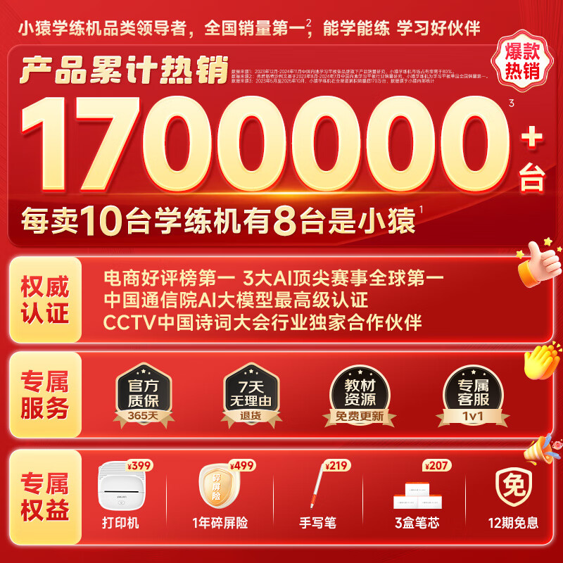 2025年墨水屏平板哪款好？这9款超轻便、护眼效果佳，读书学习必备，让你爱不释手-图片9