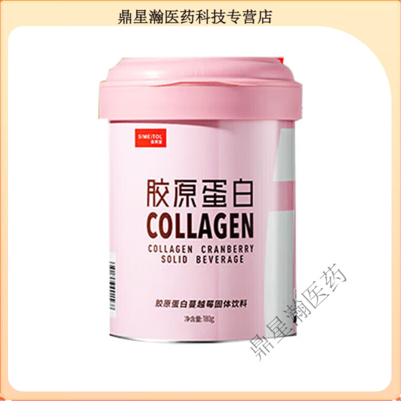 姿美堂(SIMEITOL)姿美堂蔓越莓膠原蛋白粉鱈魚皮雙肽 蔓越莓30袋*1桶