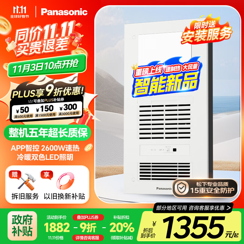 ���£�Panasonic��ԡ��FV-RB26VD2����ԡ�Է�ůԡ�ԡ����Ҳ�������������һ��๦��