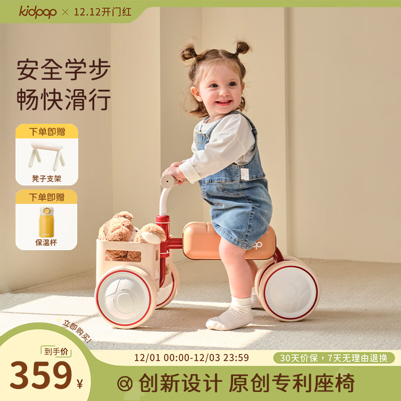 kidpop宝宝学步车四轮滑步车1-3岁儿童平衡车滑行车婴儿玩具车周岁礼物 【前置车筐+独立板凳】复古红