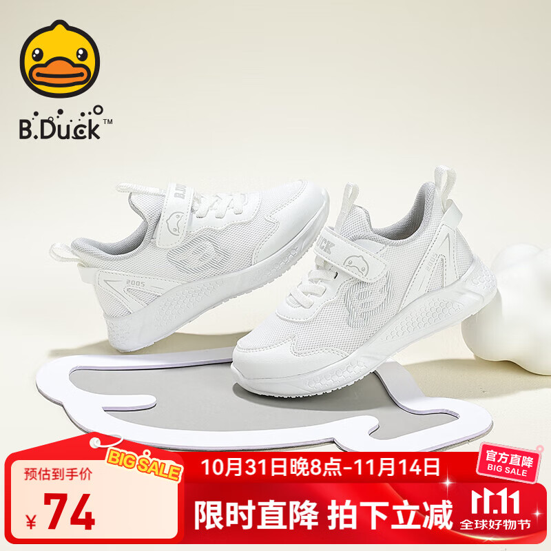 B.Duck小黄鸭跑步鞋