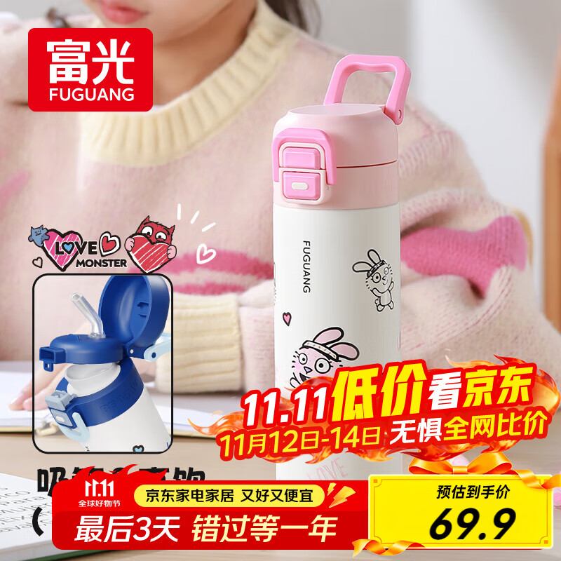 富光保温杯女士儿童高颜值316L不锈钢水杯子学生直饮吸管杯喝水壶