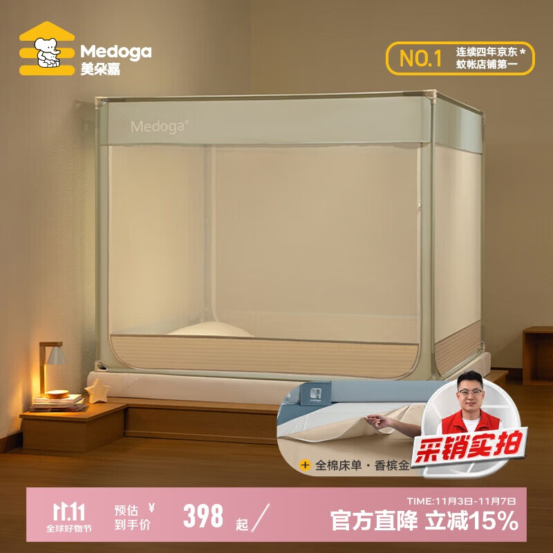 美朵嘉A类婴儿童防摔围栏蚊帐拉链床单一体式若草色1.8米【蚊帐＋床单】