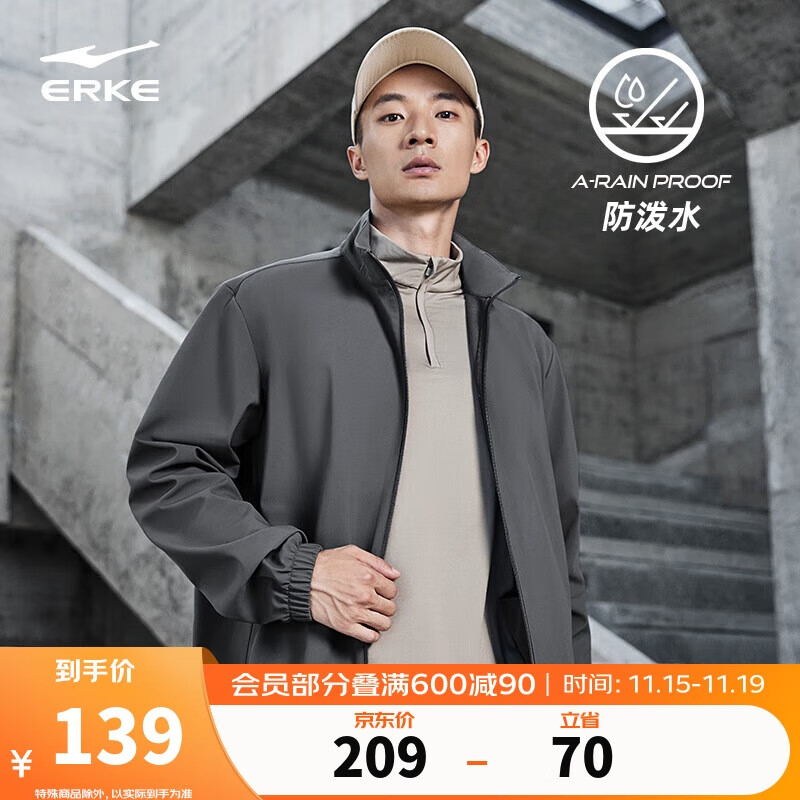 鸿星尔克防泼水夹克外套男秋季加厚防风男士运动风衣开衫上衣服纯色跑步服