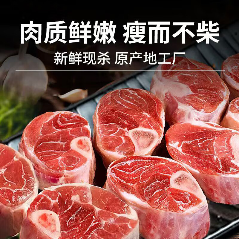 牧海肴清真羊蝎子净重3斤新鲜羊脊骨内蒙原切散养羊肉生鲜冷冻火锅食材 4斤羊前腿（含小腿）+4斤羊排（去肥肉）分割发货