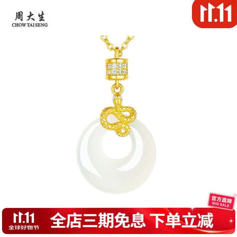 周大生玉髓平安扣吊坠 转经筒灵蛇银饰项链蛇年本命年送女友生日礼物 蛇年吊坠