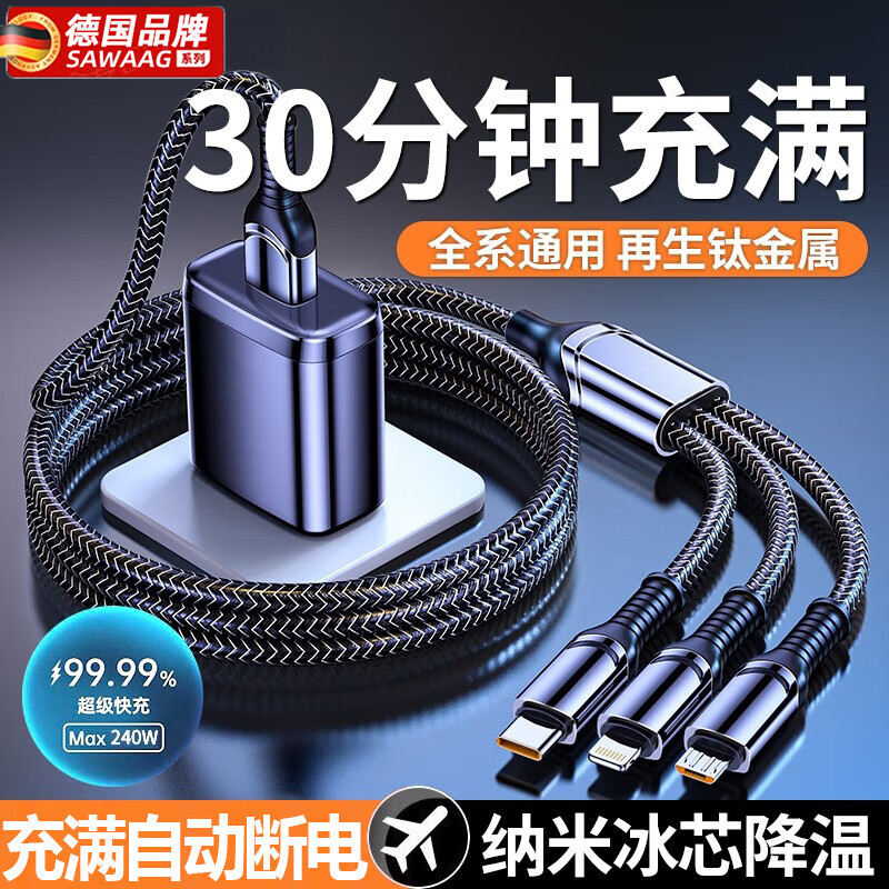 飒望新款240W一拖三超级快充套装数据线三合一适用于华为手机充电头充电线安卓typec三头三线多功能 240W顶配快充【三合一编织线套装】黑色 【2m】低温安全快充不伤机  加粗线芯