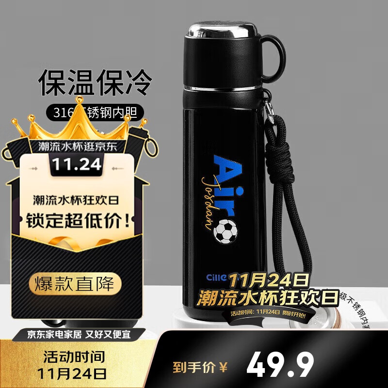 希乐水杯316不锈钢保温杯保冷杯500ml杯子男女士茶杯大容量运动水杯