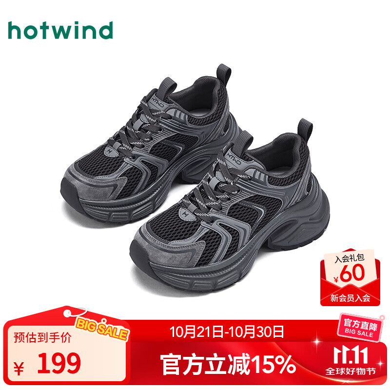 热风（Hotwind）【商场同款】老爹鞋女鞋2025年冬季新款增高运动休闲鞋百搭厚底鞋 09灰色 37