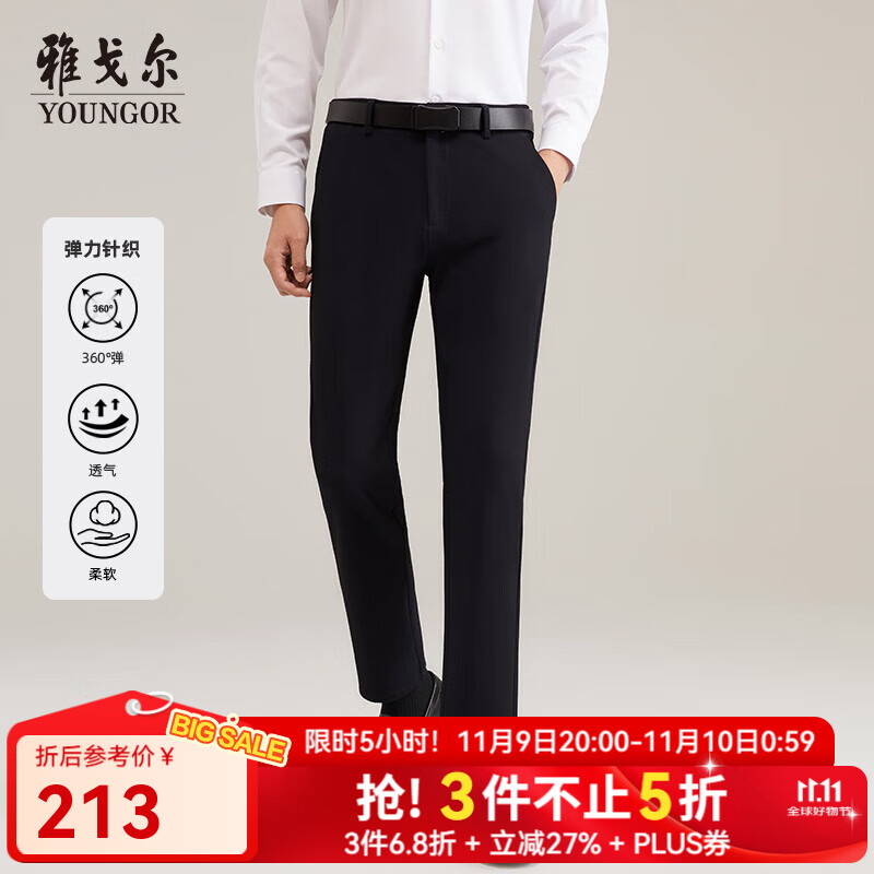 雅戈尔（YOUNGOR）休闲裤男士品质混纺针织高弹全能裤复合保暖裤2025新品 黑色 34 175/84A