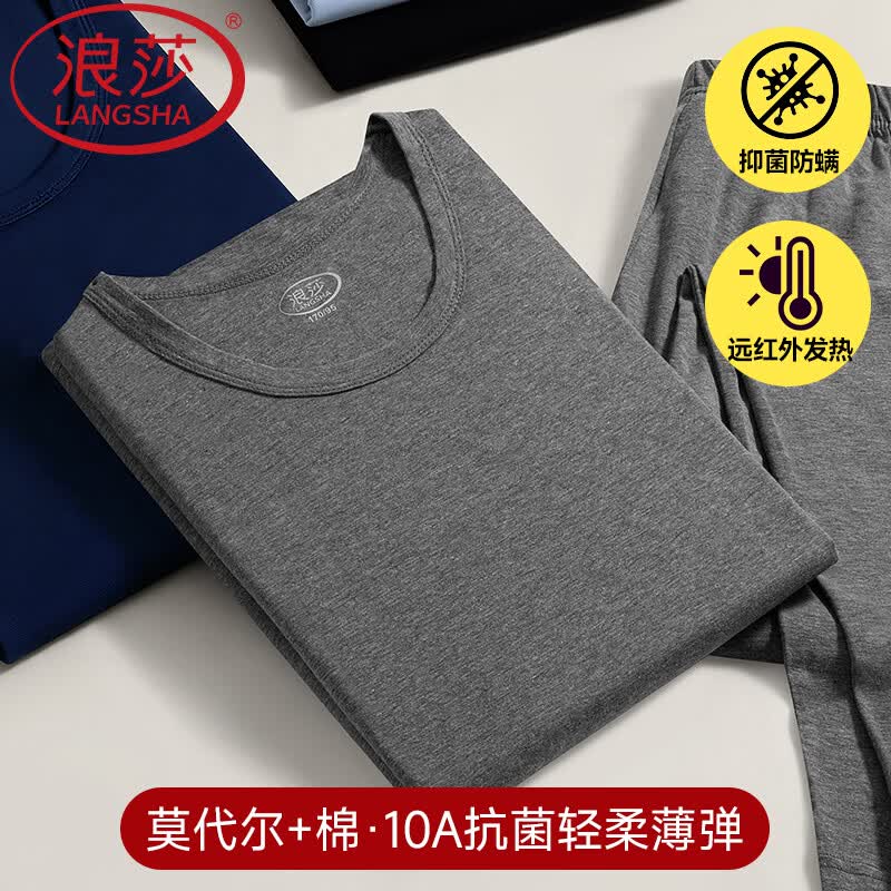 浪莎秋衣秋裤套装男莫代尔棉毛衫超薄款轻薄保暖内衣高端打底衬衣衬裤 ·【深灰套装】·高弹莫代尔棉 XL /175
