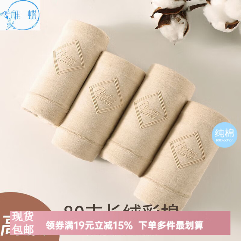 稚蝶纯棉高腰收腹包臀新疆彩棉7A抗菌裆女士内裤孕妇全棉新疆长绒棉 肉色 印制随机 3条 XL 100-120斤