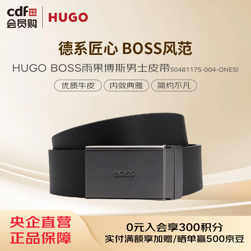 雨果博斯雨果博斯男士皮带50481175-004-ONESI