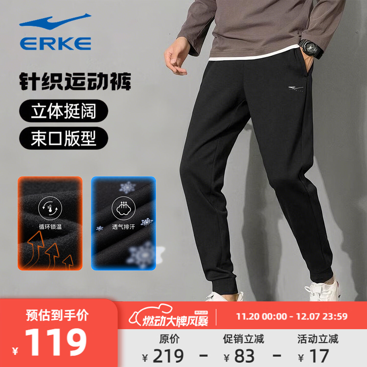 鸿星尔克（ERKE）加绒裤子男款秋冬季新款加厚保暖运动裤户外防风休闲裤黑色健身裤 M