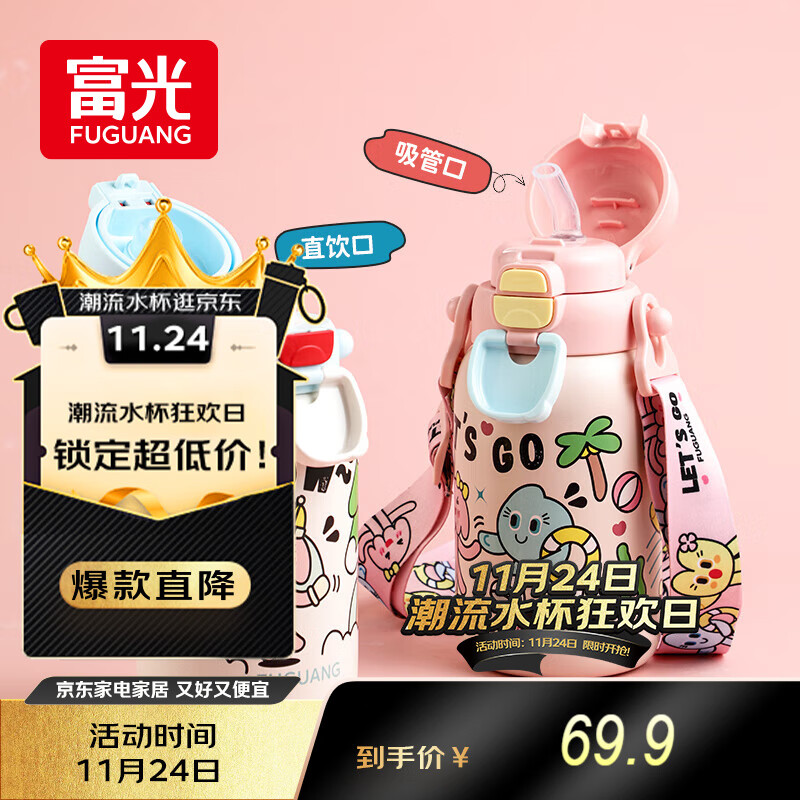 FGA富光儿童保温杯316不锈钢女士高颜值吸管水杯学生大容量壶560ml