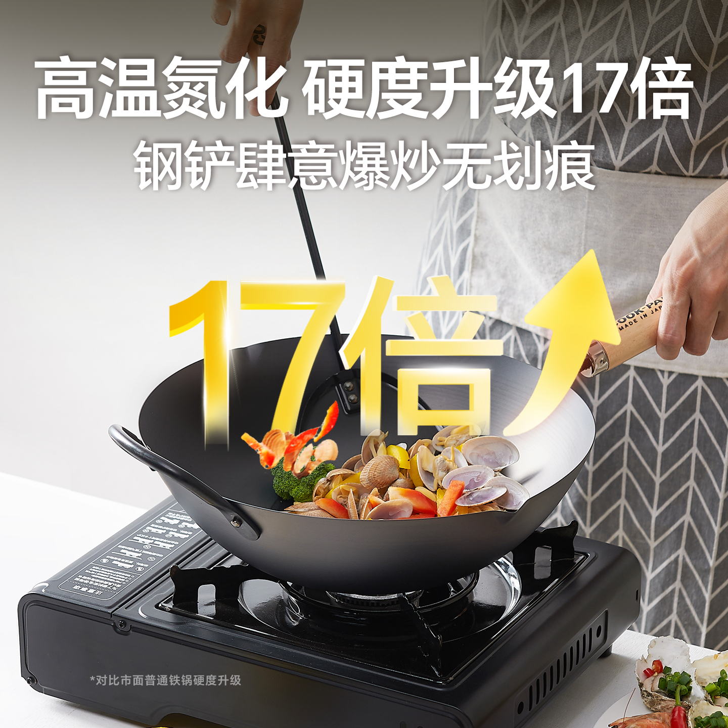 COOK-PAL吉川日本原装进口炒锅铁锅无涂层不粘锅熟铁氮化锅家用炒菜锅 锅+原装盖+原装铲+20cm雪平锅(关注店铺赠木筷) 36cm