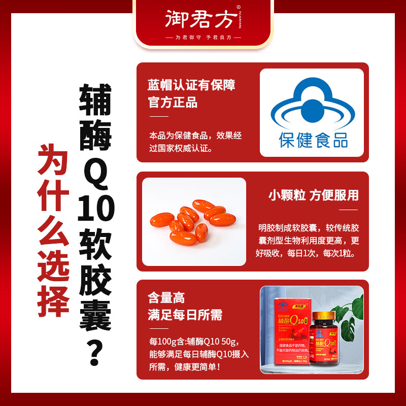 德生源辅酶Q10软胶囊2.7g(0.09g/粒*30粒 )增强免疫力 30粒*2瓶