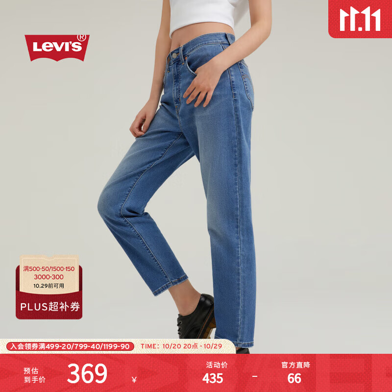 Levi&#039;s李维斯女士美式老钱风宽松锥形舒适简约cleanfit牛仔长裤 中蓝色 24 27