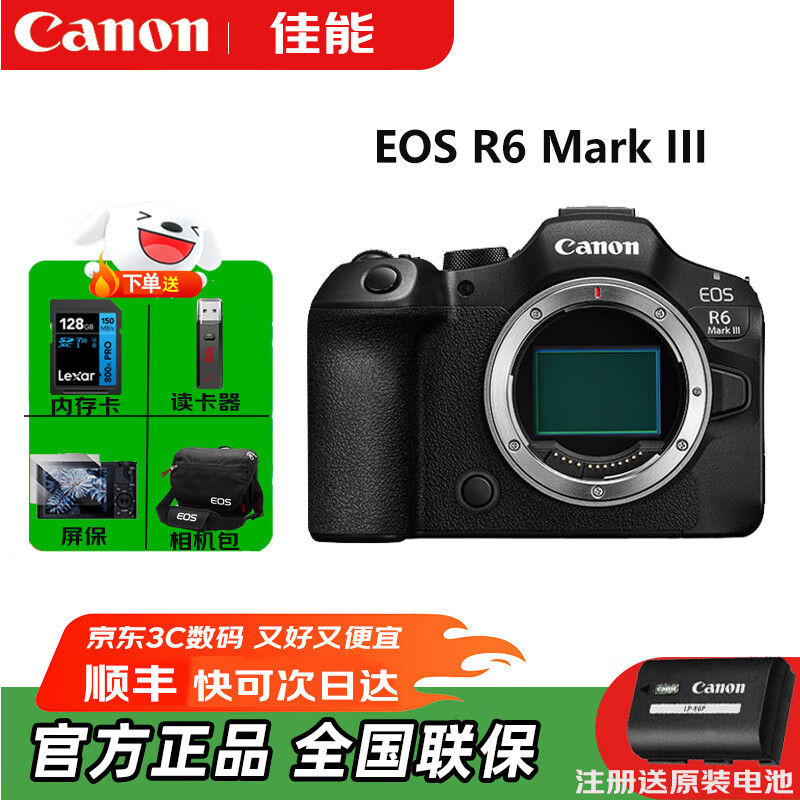 佳能(Canon) 新品上市 佳能 EOS R6 Mark III 全画幅专微机型EOS R6 三代  3250万像素 视频7K RAW内录 EOS R6 Mark III 单机身 官方标配