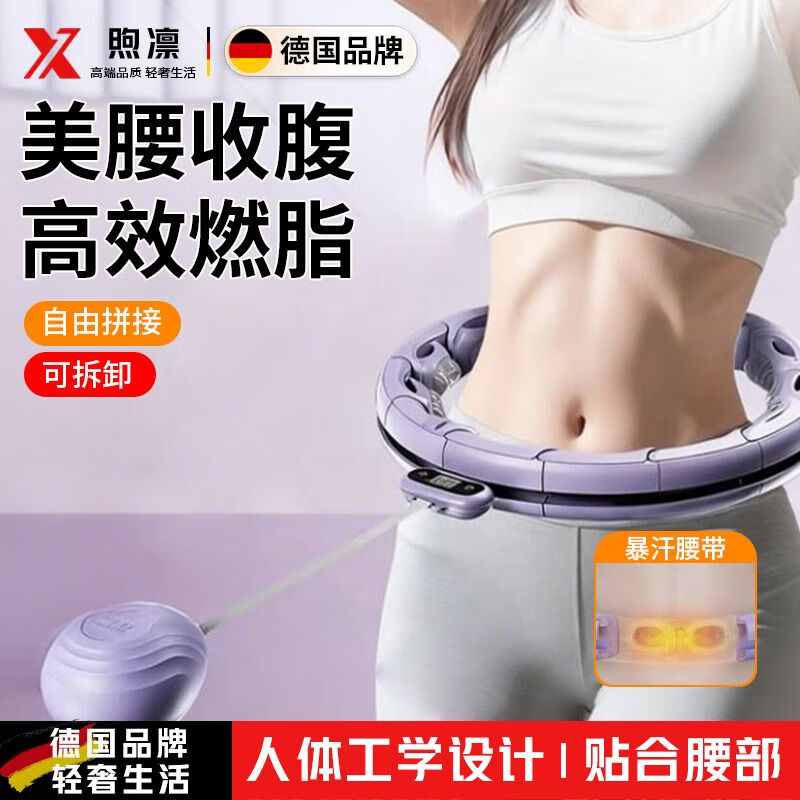 煦凛德国呼啦圈减肥神器智能款瘦肚子软圈成人女男士10斤专用懒人暴汗 绛紫色【体重140斤内】蜂窝弹簧