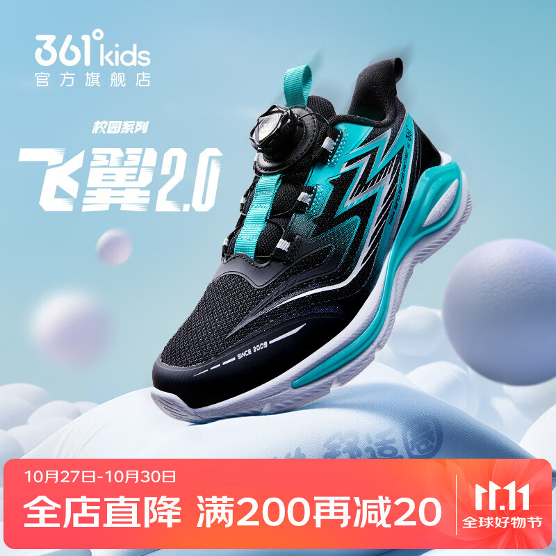 361°【飞翼】童鞋男女童运动跑鞋旋钮扣跑鞋春秋季新款中大童鞋 碳黑/时光绿色 40