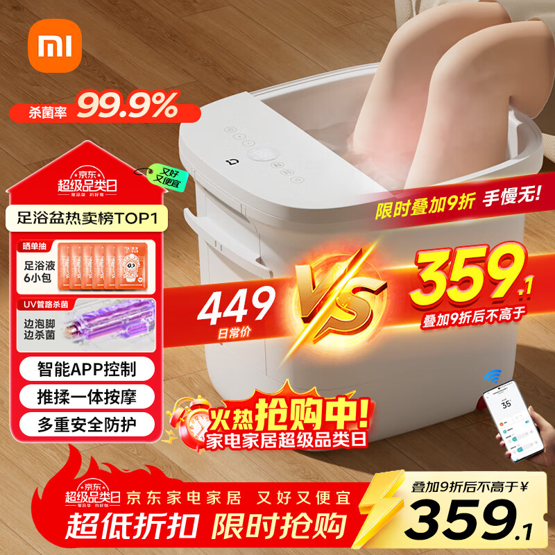 米家小米泡脚桶全自动恒温加热按摩足浴盆智能杀菌洗脚桶过小腿 实用生日礼物 送妈妈送老人