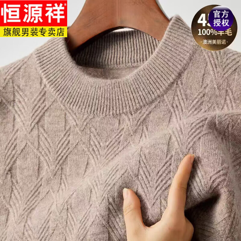 恒源祥高端纯羊毛针织衫2025年秋冬季新款休闲百搭加厚保暖内搭毛衣男士 花米驼 2XL 185/100A