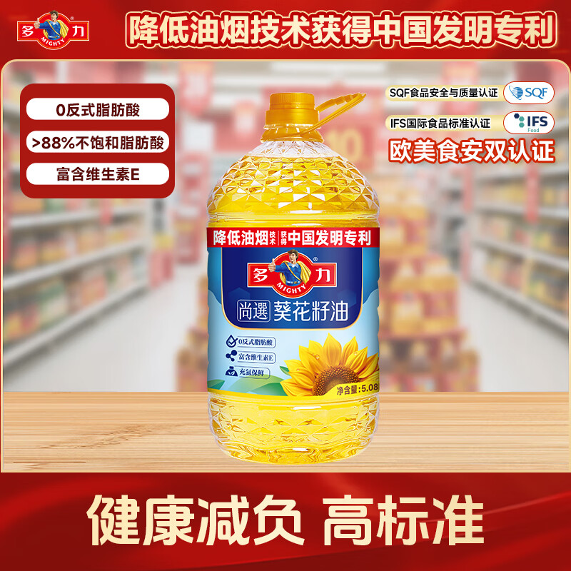 多力尚选葵花籽油5.08L 充氮保鲜 富含维生素E 0反式脂肪酸
