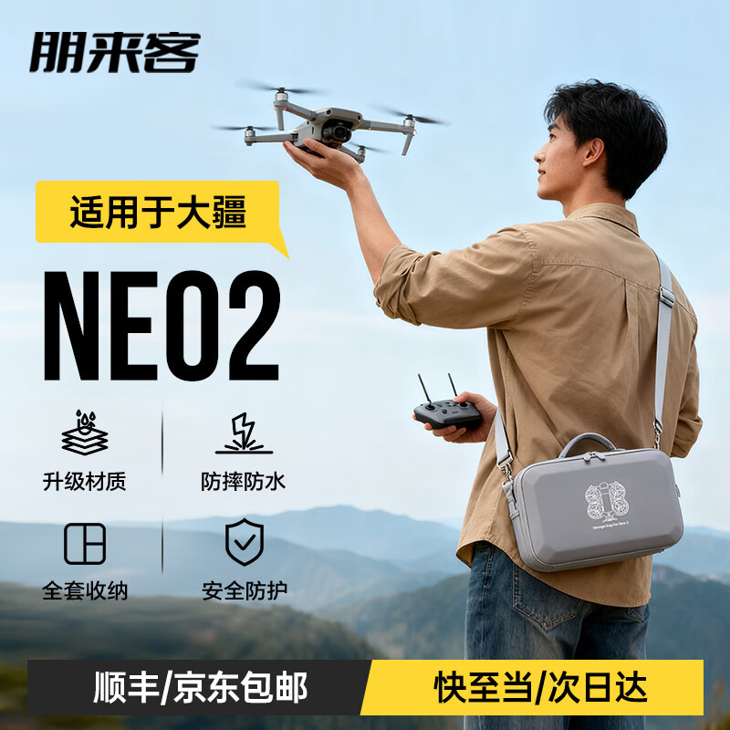 Ӱ�˽���neo2���ɰ����˻���������˻�����Я���ɰ���ˤ��ˮ�������� DJI NEO2������װ���ɰ����ң� �ֻ��ٷ� 69Ԫ