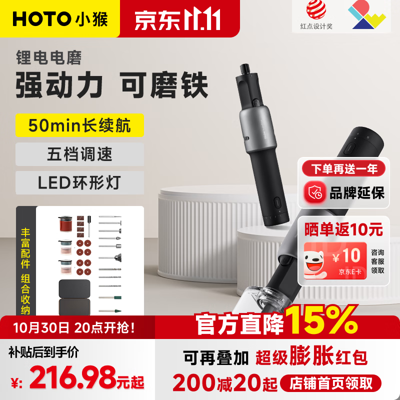 HOTO电磨机小型打磨机抛光神器玉石木雕刻笔工具迷你电钻切割