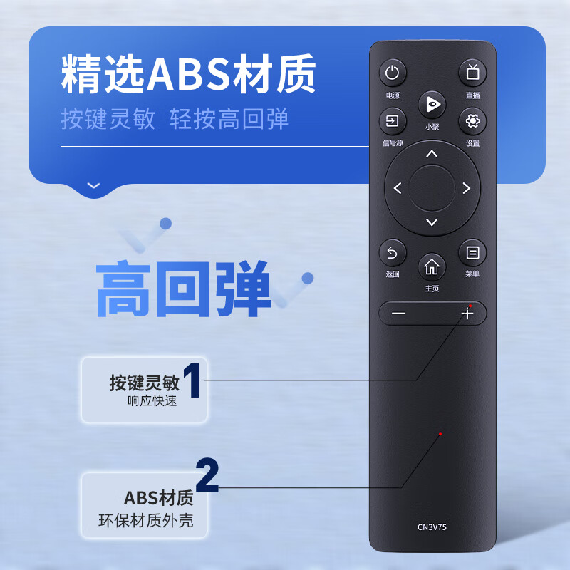 鼎智适用海信VIDAA电视机遥控器板通用CN3V75 43V1F-R 65V1F-R 55V1F-S