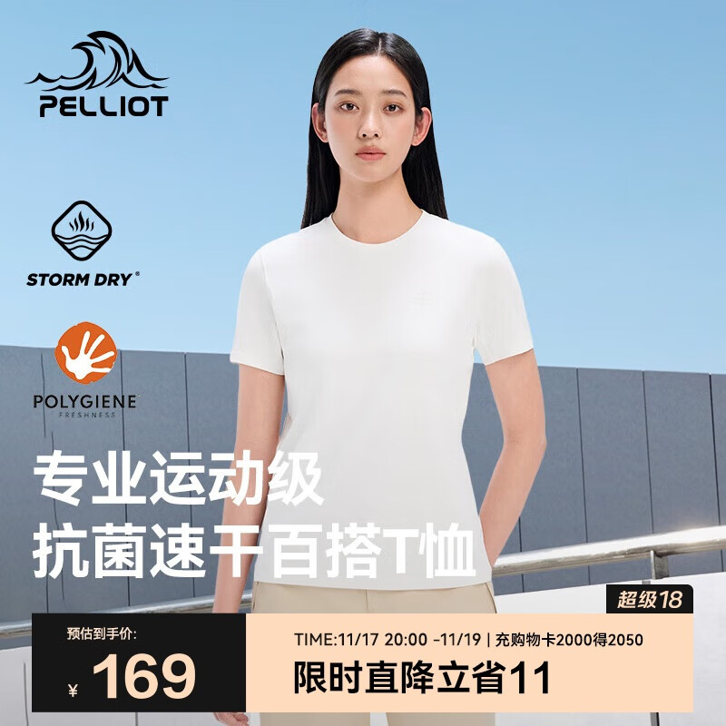 伯希和（Pelliot）户外速干T恤女士透气运动速干衣夏季短袖休闲半袖125215046白3XL
