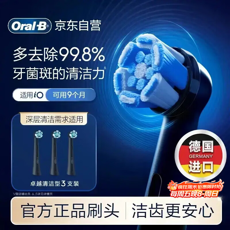 欧乐B电动牙刷头原装 iO系列成人卓越深洁型3支装CB-3黑色适配iO系列刷头德国进口深度清洁情侣送礼赠