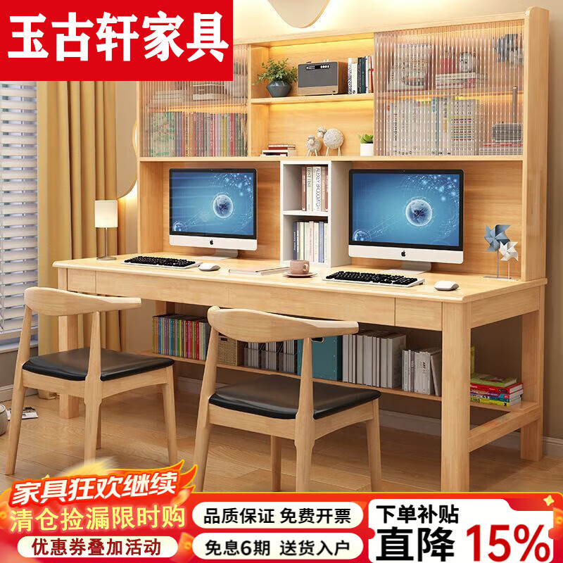 玉古轩2025新款双人实木书桌电脑桌可升降桌椅学习组合一体办公加长书架 胡桃色单桌 160x60x190cm