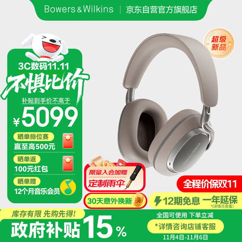 宝华韦健Px8S2【新旗舰上市】无线hifi头戴式蓝牙耳机 B&amp;W智能主动降噪高保真音乐 稚藕灰